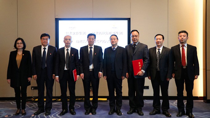 甘肃文旅集团与甘肃省民航机场集团签署战略合作协议