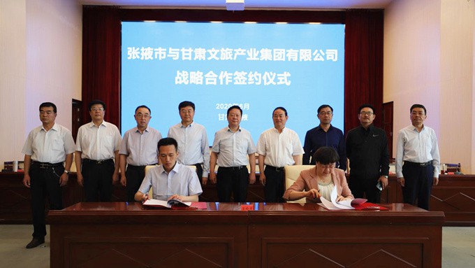 集团公司与张掖市政府签订战略合作协议  双方将合作开发平山湖大峡谷景区等项目